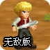 粘液落地雙怪版