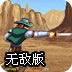 極限臺球