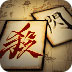 榮譽(yù)之戰無(wú)敵版