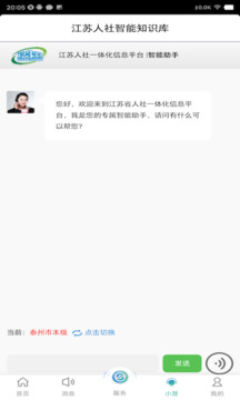 通比牛牛截圖