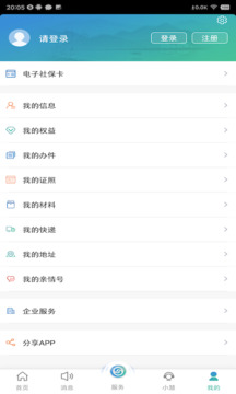 新澳资彩长期免费资料截圖