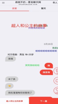 海棠直播截圖