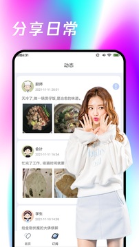 海棠直播截圖