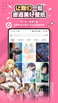pp软件截圖