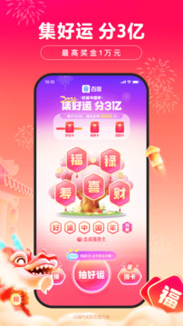 腾讯彩票截圖