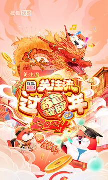 99534澳门截圖