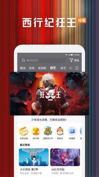 星空代理截圖