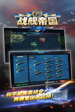富翁彩票截圖