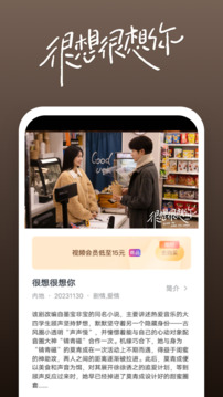 平刷王计划APP截圖